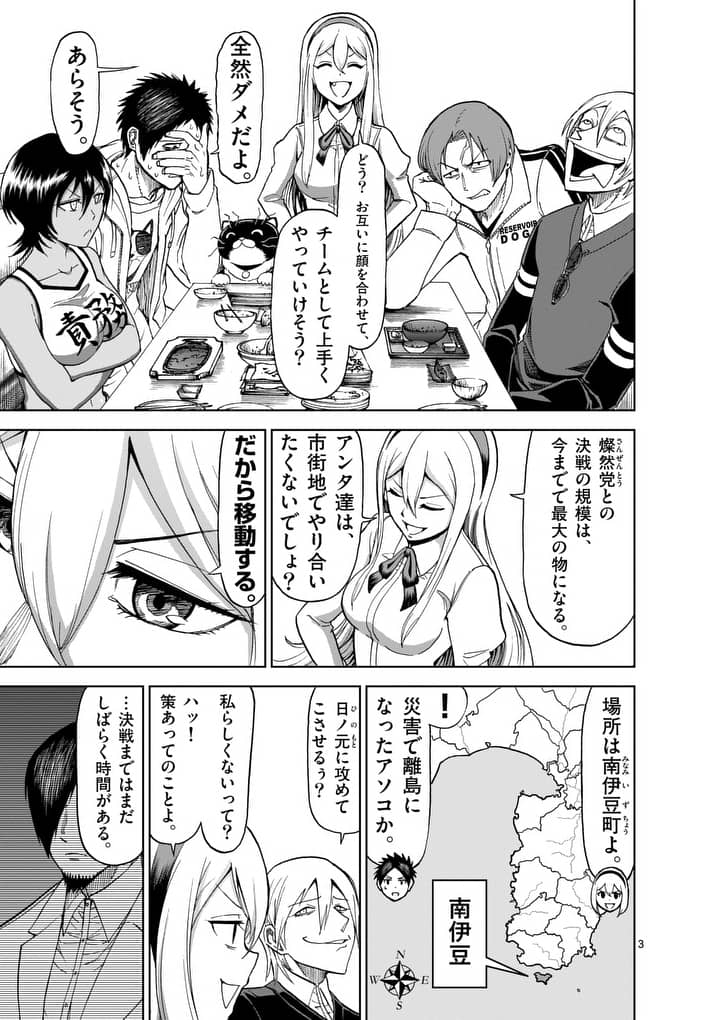 CHI TO HAI NO JOOU - raw - Chapter 52.1 - https://jpdd.ccdd.to/JPDD/chitohainojoou/138267/c0brjckxise.jpg