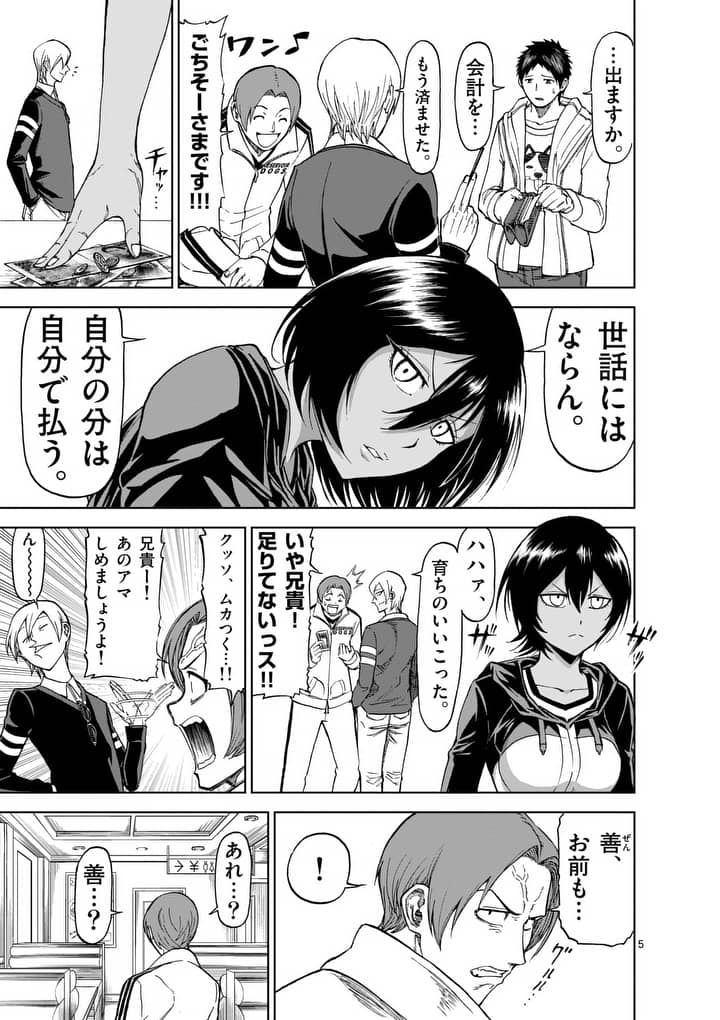 CHI TO HAI NO JOOU - raw - Chapter 52.1 - https://jpdd.ccdd.to/JPDD/chitohainojoou/138267/g3wgrttjpvt.jpg