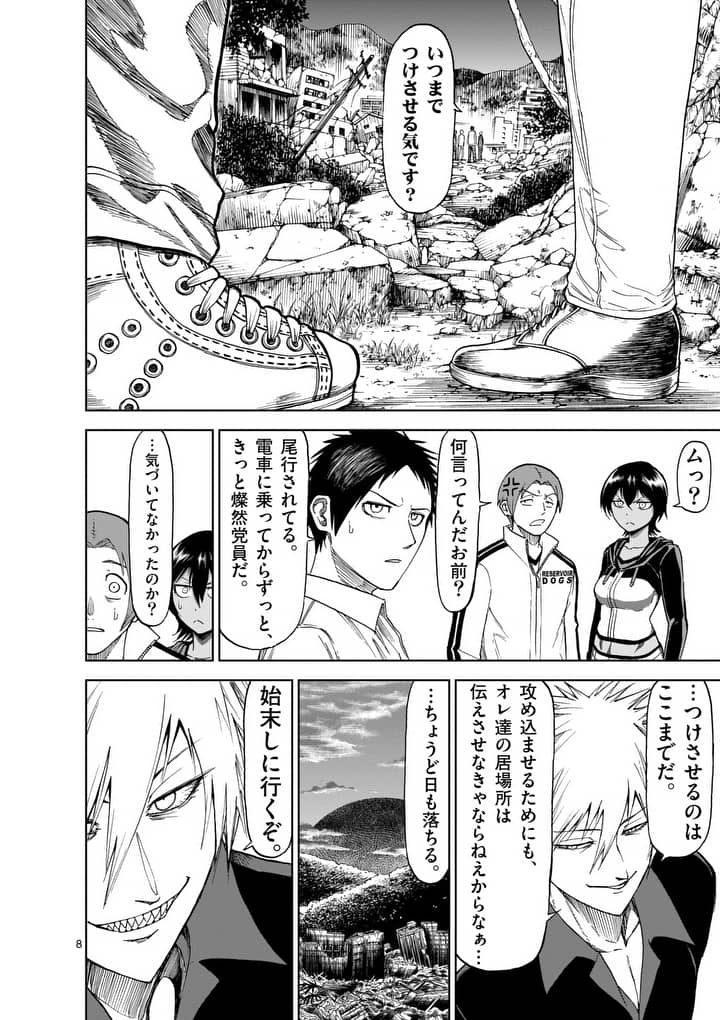 CHI TO HAI NO JOOU - raw - Chapter 52.1 - https://jpdd.ccdd.to/JPDD/chitohainojoou/138267/oekmzwanc1s.jpg