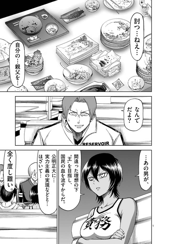 CHI TO HAI NO JOOU - raw - Chapter 52.1 - https://jpdd.ccdd.to/JPDD/chitohainojoou/138267/smmc3zsdmcm.jpg