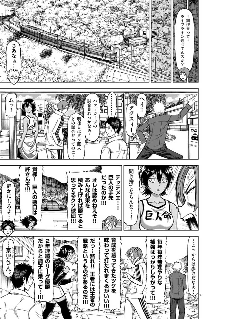 CHI TO HAI NO JOOU - raw - Chapter 52.1 - https://jpdd.ccdd.to/JPDD/chitohainojoou/138267/x40wortogq5.jpg