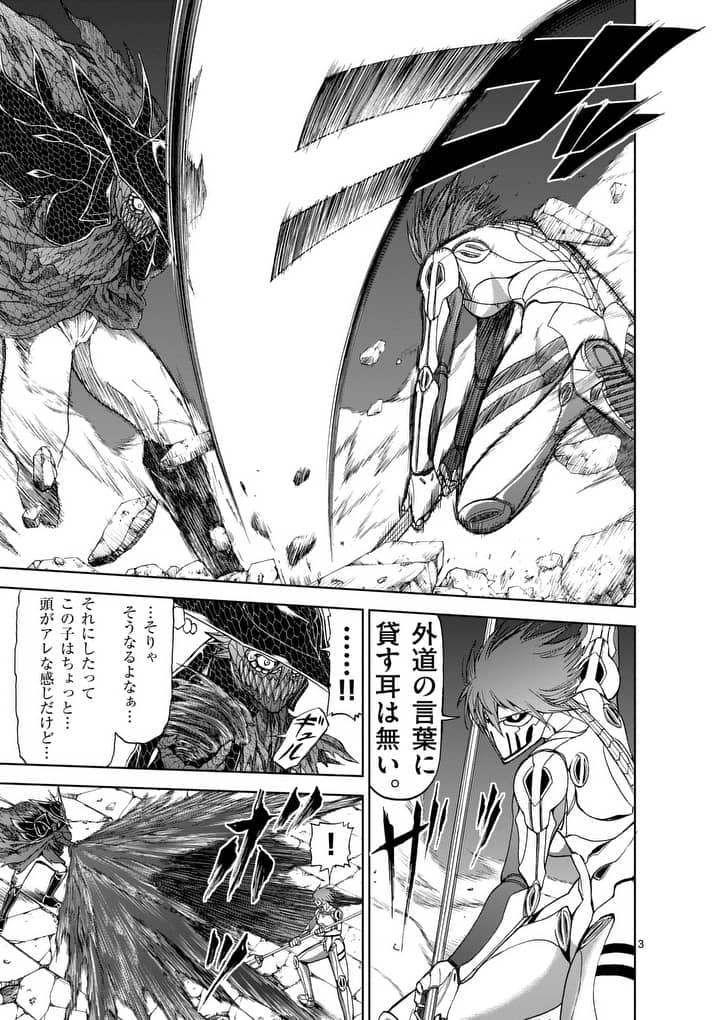 CHI TO HAI NO JOOU - raw - Chapter 51 - https://jpdd.ccdd.to/JPDD/chitohainojoou/138268/002mgmf50kf.jpg
