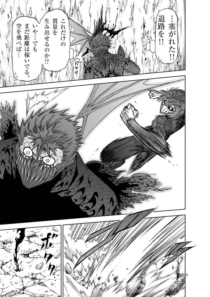 CHI TO HAI NO JOOU - raw - Chapter 51 - https://jpdd.ccdd.to/JPDD/chitohainojoou/138268/4ymgb252mks.jpg