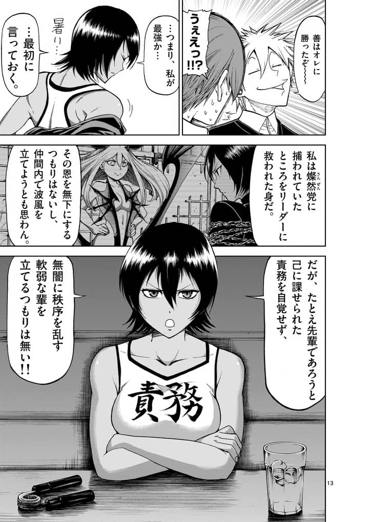 CHI TO HAI NO JOOU - raw - Chapter 51 - https://jpdd.ccdd.to/JPDD/chitohainojoou/138268/cuxtfpxp0r5.jpg