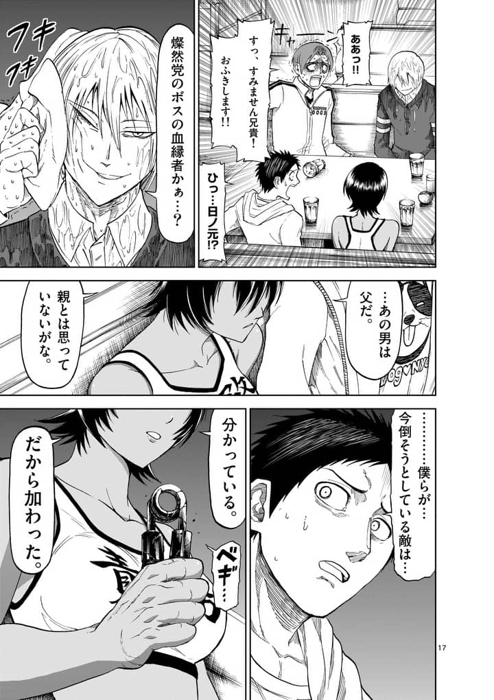 CHI TO HAI NO JOOU - raw - Chapter 51 - https://jpdd.ccdd.to/JPDD/chitohainojoou/138268/d1ck5t1bb4y.jpg