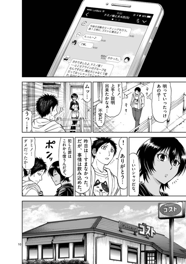 CHI TO HAI NO JOOU - raw - Chapter 51 - https://jpdd.ccdd.to/JPDD/chitohainojoou/138268/fm4r4f2oq1z.jpg