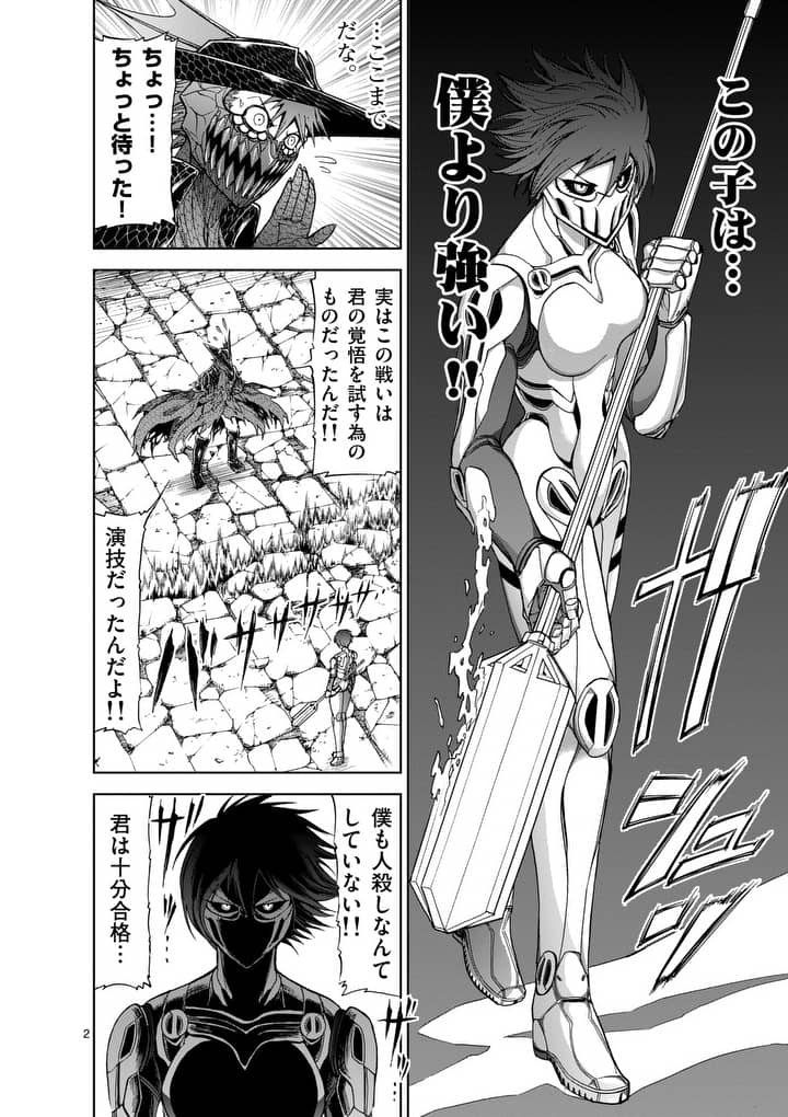 CHI TO HAI NO JOOU - raw - Chapter 51 - https://jpdd.ccdd.to/JPDD/chitohainojoou/138268/mkst5b54dxu.jpg