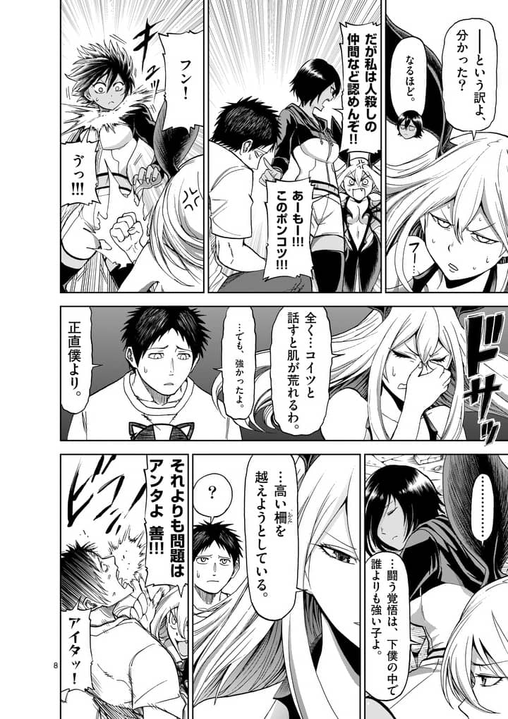 CHI TO HAI NO JOOU - raw - Chapter 51 - https://jpdd.ccdd.to/JPDD/chitohainojoou/138268/neo31q0zlup.jpg