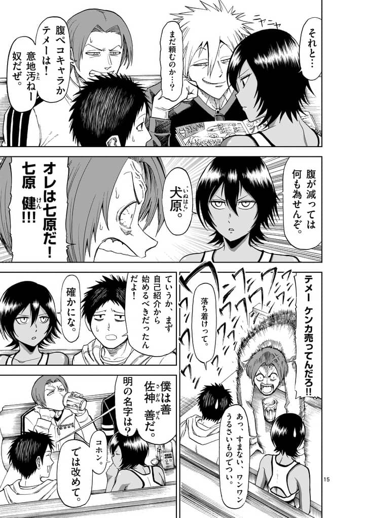 CHI TO HAI NO JOOU - raw - Chapter 51 - https://jpdd.ccdd.to/JPDD/chitohainojoou/138268/nrdujz3xktq.jpg