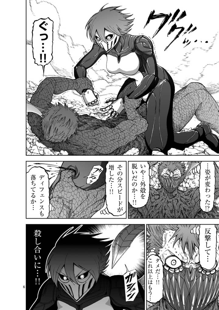 CHI TO HAI NO JOOU - raw - Chapter 51 - https://jpdd.ccdd.to/JPDD/chitohainojoou/138268/oeorh0e505m.jpg