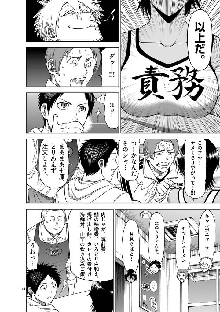 CHI TO HAI NO JOOU - raw - Chapter 51 - https://jpdd.ccdd.to/JPDD/chitohainojoou/138268/q0obilri0kz.jpg