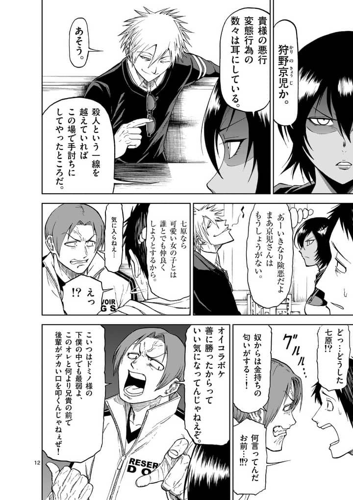 CHI TO HAI NO JOOU - raw - Chapter 51 - https://jpdd.ccdd.to/JPDD/chitohainojoou/138268/rip0egxdmuc.jpg