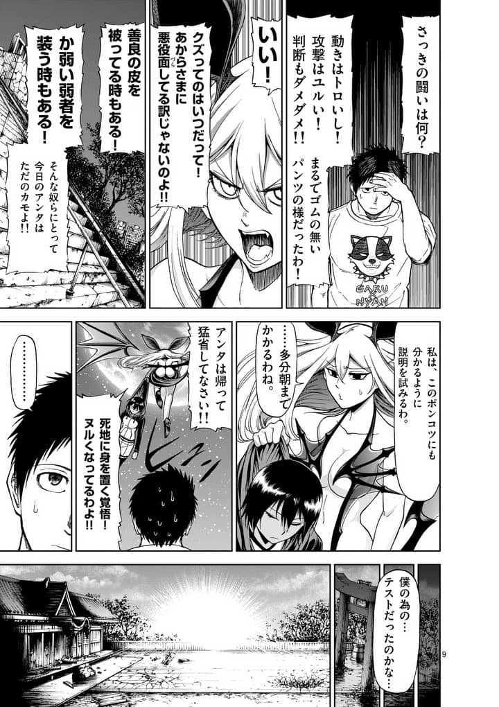 CHI TO HAI NO JOOU - raw - Chapter 51 - https://jpdd.ccdd.to/JPDD/chitohainojoou/138268/wpmqfeglldb.jpg