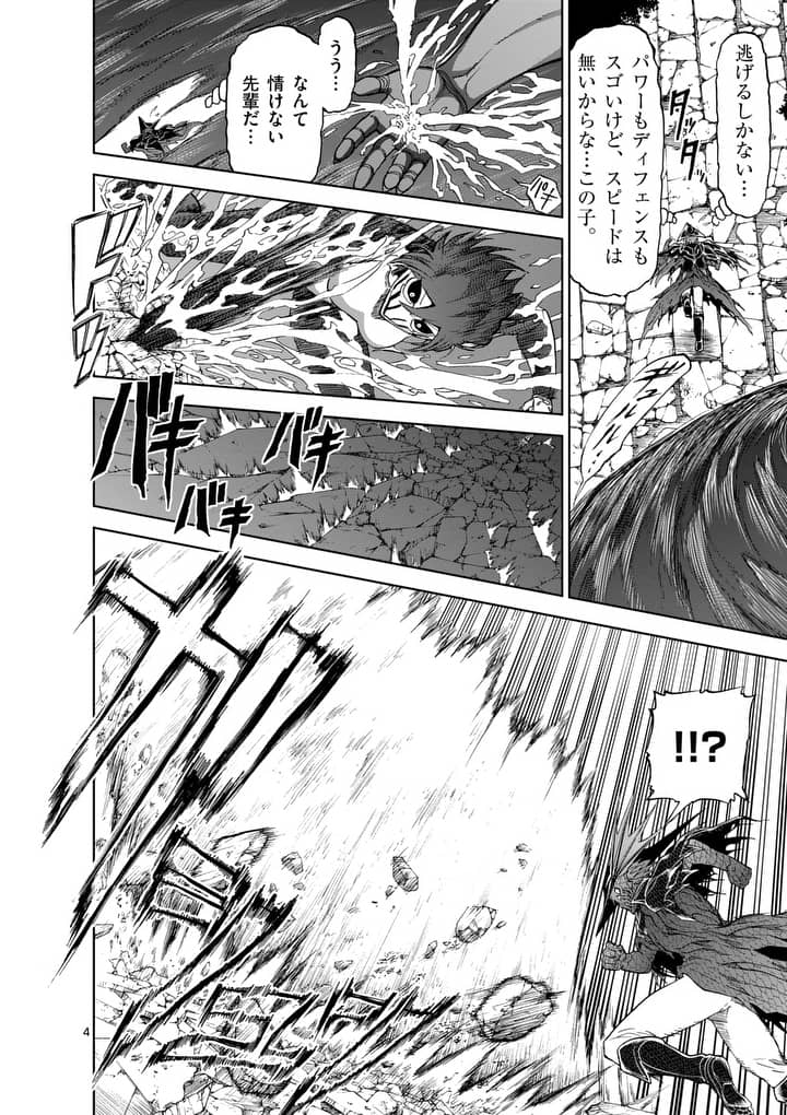 CHI TO HAI NO JOOU - raw - Chapter 51 - https://jpdd.ccdd.to/JPDD/chitohainojoou/138268/wso4wyidbqd.jpg