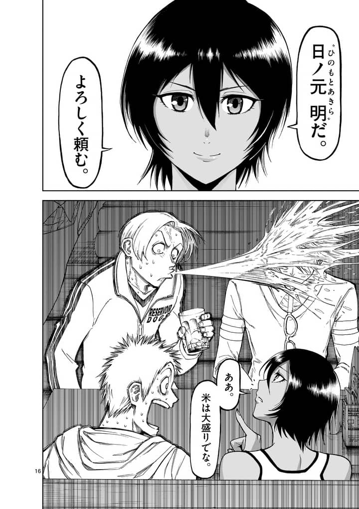 CHI TO HAI NO JOOU - raw - Chapter 51 - https://jpdd.ccdd.to/JPDD/chitohainojoou/138268/wtycyyuoi41.jpg