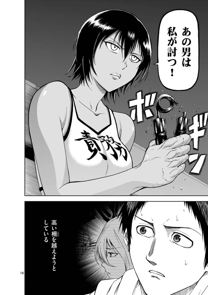 CHI TO HAI NO JOOU - raw - Chapter 51 - https://jpdd.ccdd.to/JPDD/chitohainojoou/138268/zpinw5px4y2.jpg