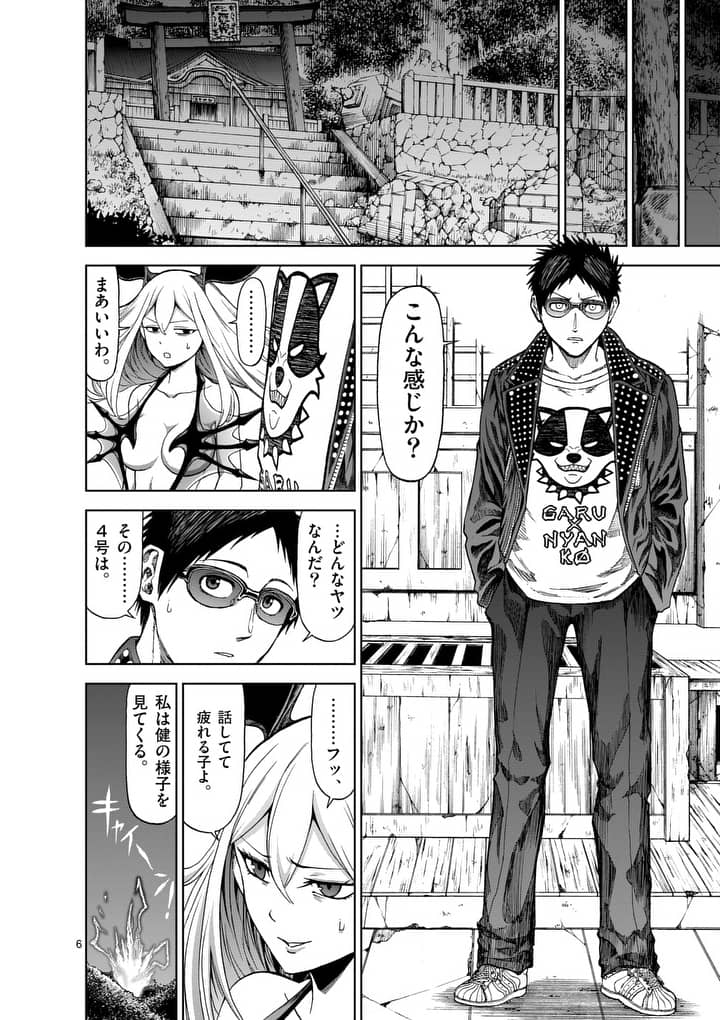 CHI TO HAI NO JOOU - raw - Chapter 50 - https://jpdd.ccdd.to/JPDD/chitohainojoou/138269/1d4jx3tpywp.jpg