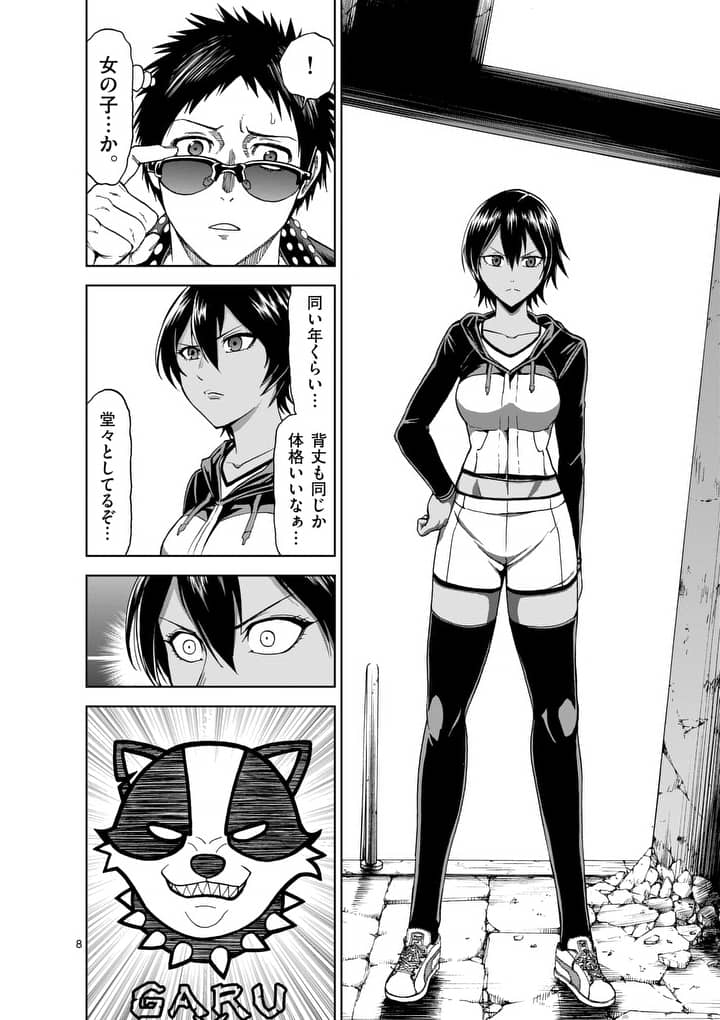 CHI TO HAI NO JOOU - raw - Chapter 50 - https://jpdd.ccdd.to/JPDD/chitohainojoou/138269/4hztnsqmxsw.jpg