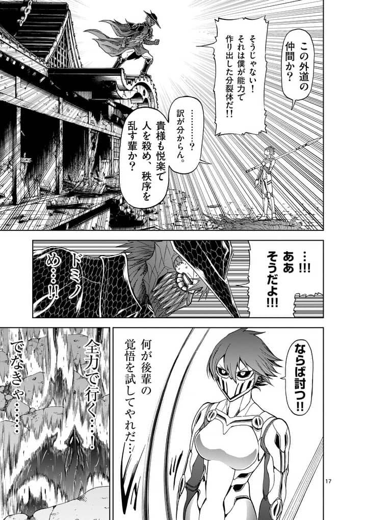 CHI TO HAI NO JOOU - raw - Chapter 50 - https://jpdd.ccdd.to/JPDD/chitohainojoou/138269/cvic3emzgpj.jpg