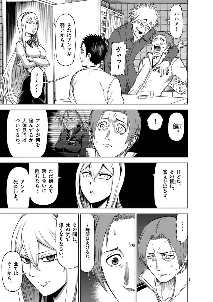 CHI TO HAI NO JOOU - raw - Chapter 50 - https://jpdd.ccdd.to/JPDD/chitohainojoou/138269/fwh43aizxbm.jpg