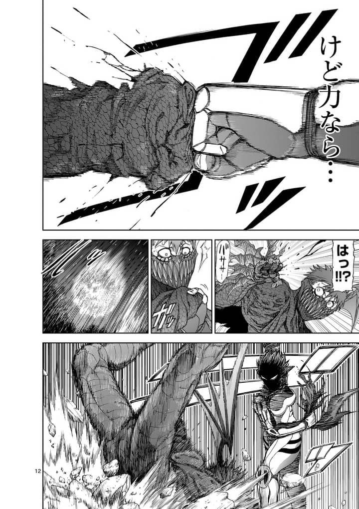 CHI TO HAI NO JOOU - raw - Chapter 50 - https://jpdd.ccdd.to/JPDD/chitohainojoou/138269/hko44oebxzh.jpg