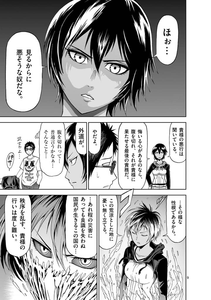 CHI TO HAI NO JOOU - raw - Chapter 50 - https://jpdd.ccdd.to/JPDD/chitohainojoou/138269/iiqpaoaufcp.jpg