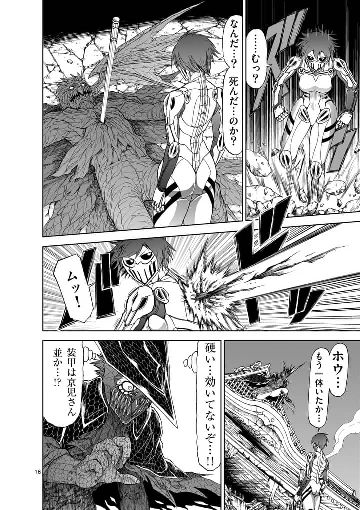 CHI TO HAI NO JOOU - raw - Chapter 50 - https://jpdd.ccdd.to/JPDD/chitohainojoou/138269/iny4p3k1vfb.jpg