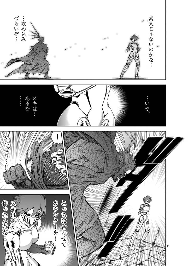 CHI TO HAI NO JOOU - raw - Chapter 50 - https://jpdd.ccdd.to/JPDD/chitohainojoou/138269/lbpltz0i5n5.jpg
