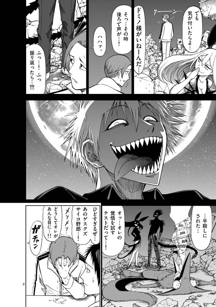 CHI TO HAI NO JOOU - raw - Chapter 50 - https://jpdd.ccdd.to/JPDD/chitohainojoou/138269/mvm0zswa1h4.jpg