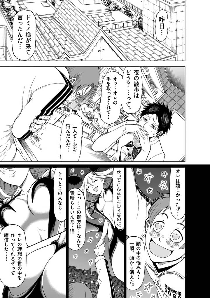CHI TO HAI NO JOOU - raw - Chapter 50 - https://jpdd.ccdd.to/JPDD/chitohainojoou/138269/qael3foikv2.jpg