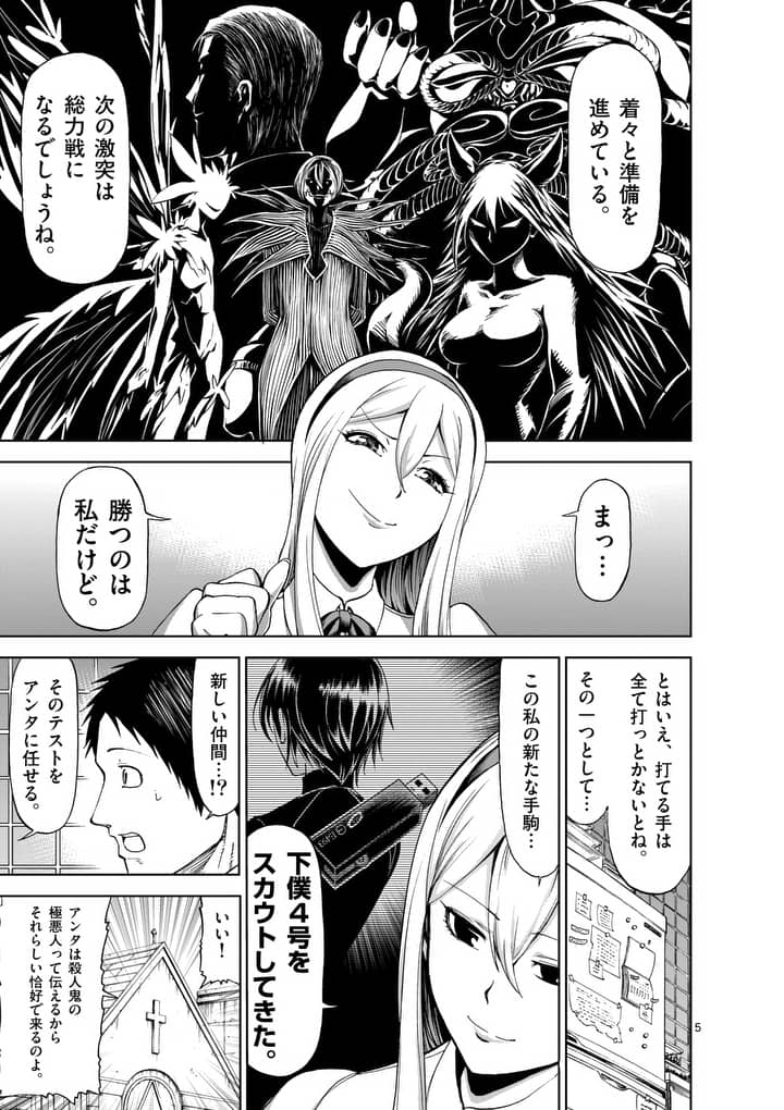 CHI TO HAI NO JOOU - raw - Chapter 50 - https://jpdd.ccdd.to/JPDD/chitohainojoou/138269/qmbptm3oaue.jpg