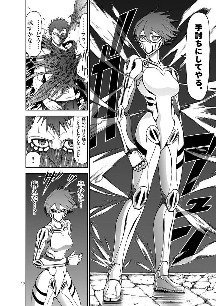 CHI TO HAI NO JOOU - raw - Chapter 50 - https://jpdd.ccdd.to/JPDD/chitohainojoou/138269/rvmz0ktcpim.jpg