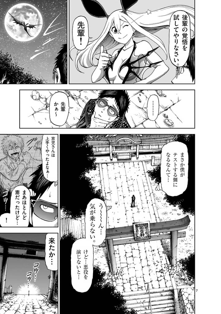 CHI TO HAI NO JOOU - raw - Chapter 50 - https://jpdd.ccdd.to/JPDD/chitohainojoou/138269/vxh0vrqbnri.jpg