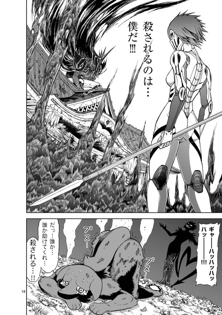 CHI TO HAI NO JOOU - raw - Chapter 50 - https://jpdd.ccdd.to/JPDD/chitohainojoou/138269/xfpnqiijkzk.jpg