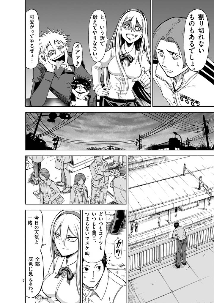 CHI TO HAI NO JOOU - raw - Chapter 49 - https://jpdd.ccdd.to/JPDD/chitohainojoou/138270/3hhd5js3un4.jpg