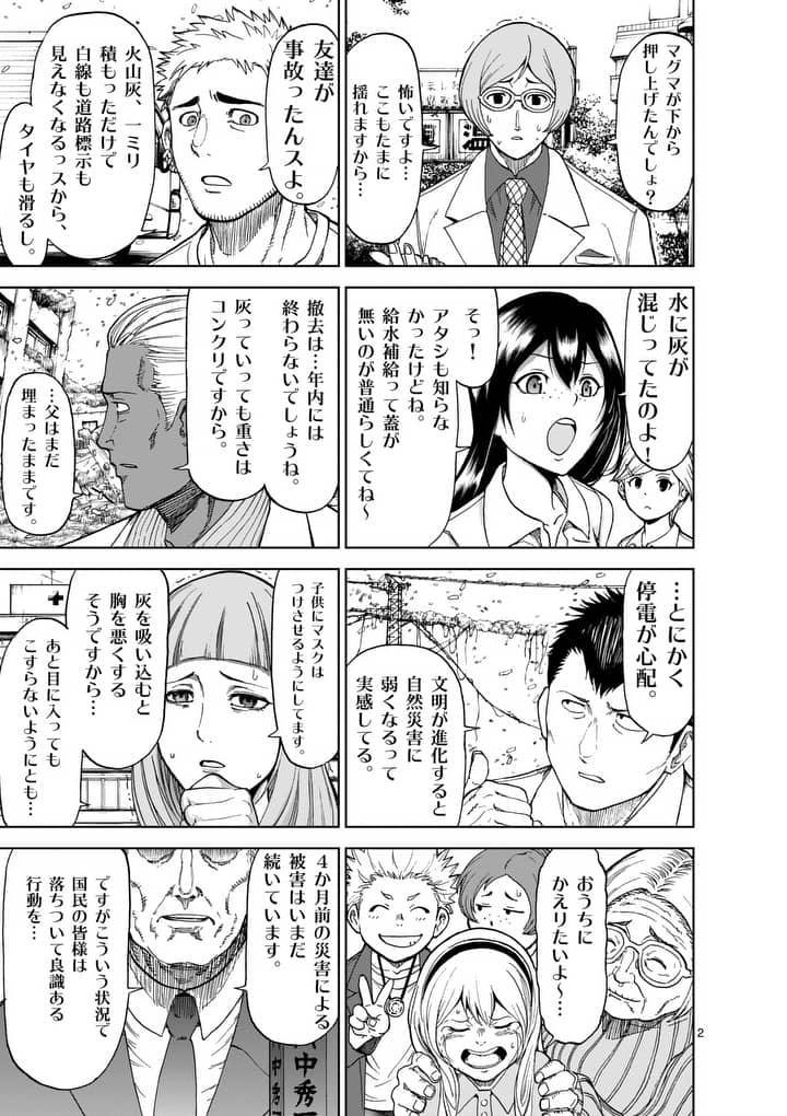 CHI TO HAI NO JOOU - raw - Chapter 49 - https://jpdd.ccdd.to/JPDD/chitohainojoou/138270/b1rc0z40vqg.jpg