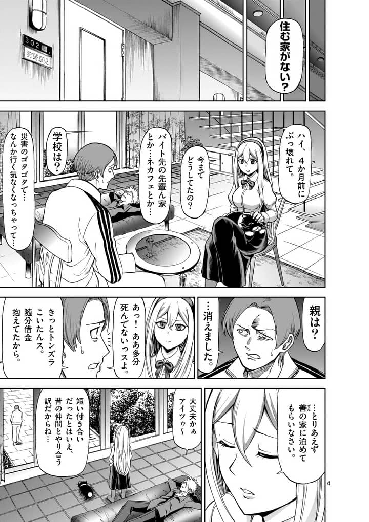 CHI TO HAI NO JOOU - raw - Chapter 49 - https://jpdd.ccdd.to/JPDD/chitohainojoou/138270/dxbx43tnl4p.jpg