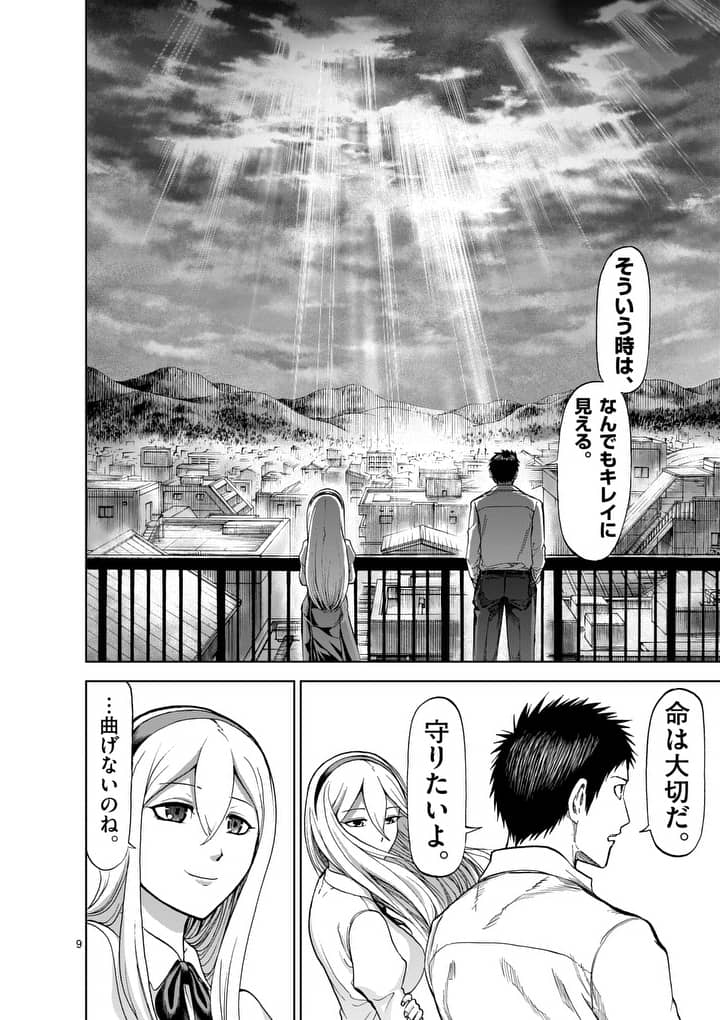 CHI TO HAI NO JOOU - raw - Chapter 49 - https://jpdd.ccdd.to/JPDD/chitohainojoou/138270/mtsn3wnyrb1.jpg