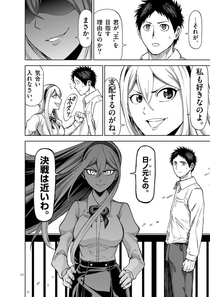 CHI TO HAI NO JOOU - raw - Chapter 49 - https://jpdd.ccdd.to/JPDD/chitohainojoou/138270/nstbml1gfjg.jpg