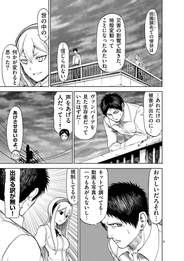 CHI TO HAI NO JOOU - raw - Chapter 49 - https://jpdd.ccdd.to/JPDD/chitohainojoou/138270/ozwxh2cstbl.jpg