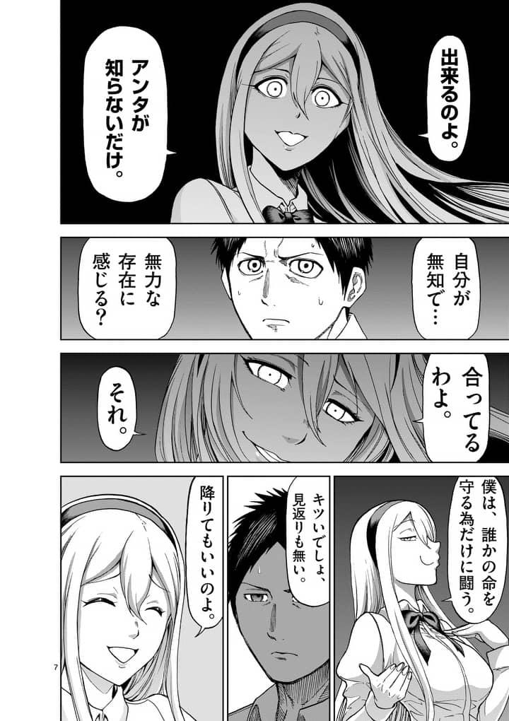 CHI TO HAI NO JOOU - raw - Chapter 49 - https://jpdd.ccdd.to/JPDD/chitohainojoou/138270/snc2u4iiuyw.jpg