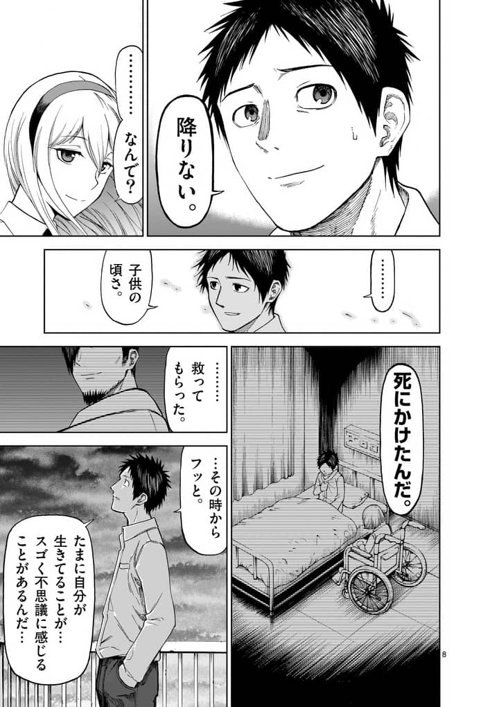 CHI TO HAI NO JOOU - raw - Chapter 49 - https://jpdd.ccdd.to/JPDD/chitohainojoou/138270/u2ejsoigjvq.jpg