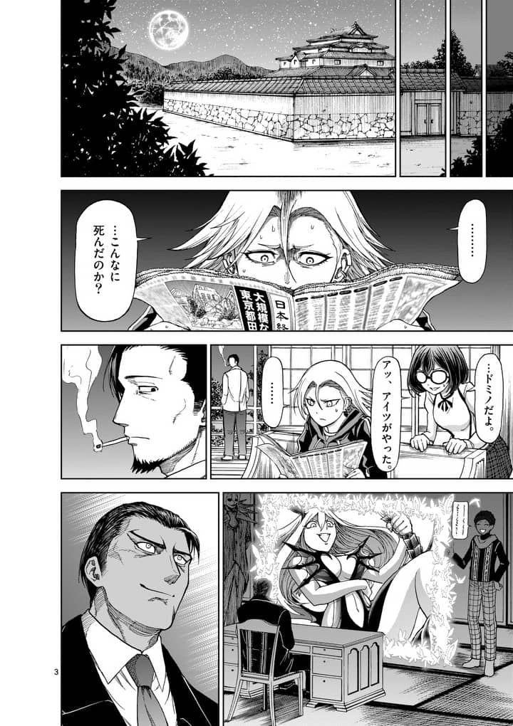 CHI TO HAI NO JOOU - raw - Chapter 49 - https://jpdd.ccdd.to/JPDD/chitohainojoou/138270/vvtfwmcepdz.jpg