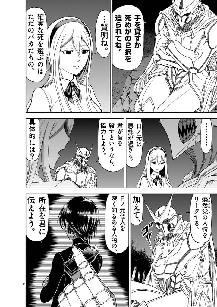 CHI TO HAI NO JOOU - raw - Chapter 48 - https://jpdd.ccdd.to/JPDD/chitohainojoou/138271/dvqxbwxquya.jpg