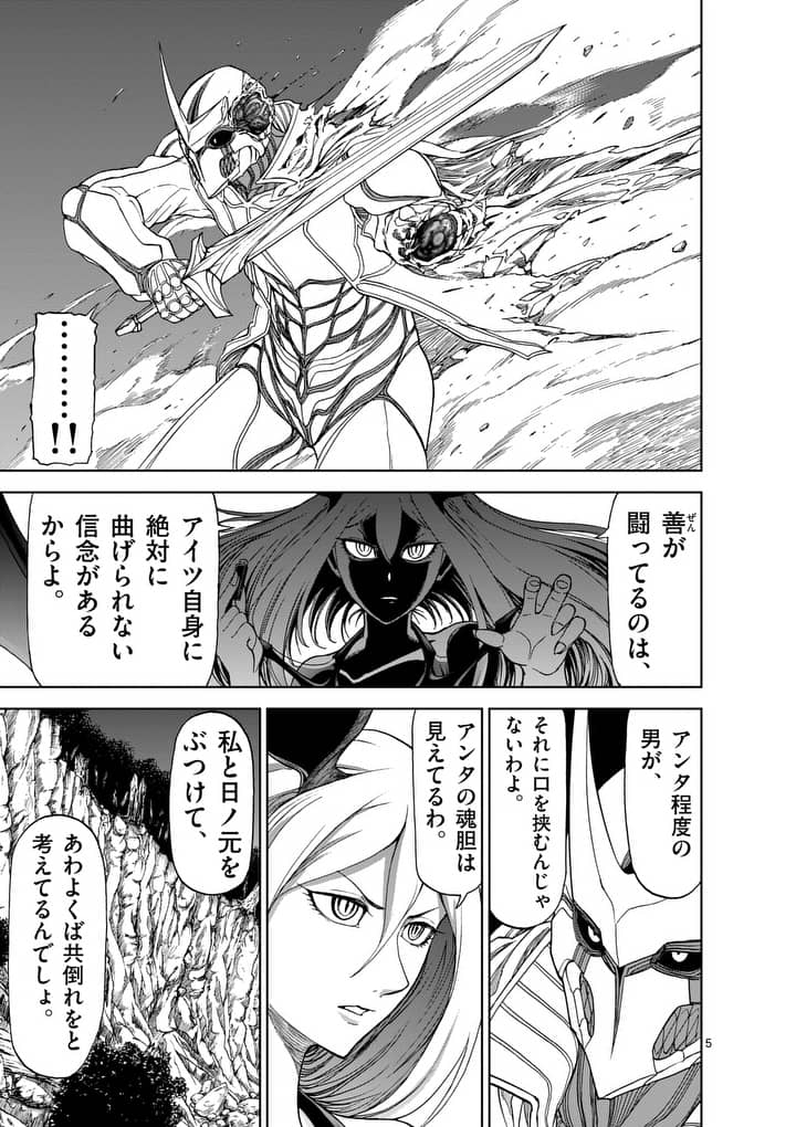 CHI TO HAI NO JOOU - raw - Chapter 48 - https://jpdd.ccdd.to/JPDD/chitohainojoou/138271/m35rdufnvys.jpg