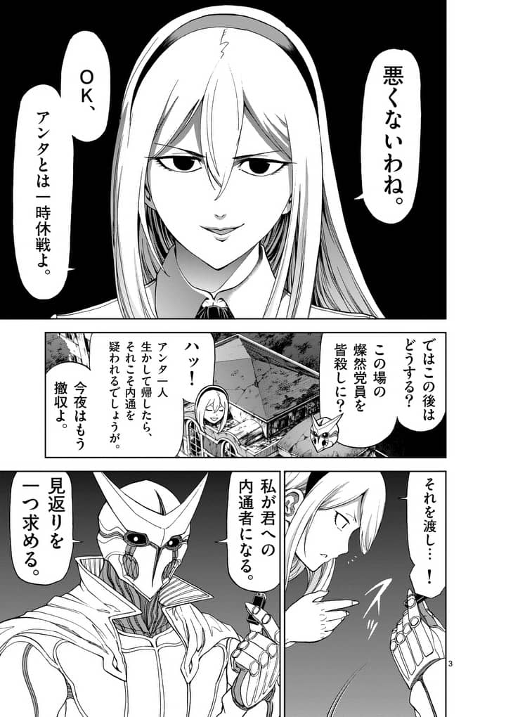 CHI TO HAI NO JOOU - raw - Chapter 48 - https://jpdd.ccdd.to/JPDD/chitohainojoou/138271/qpqajn0rqbc.jpg