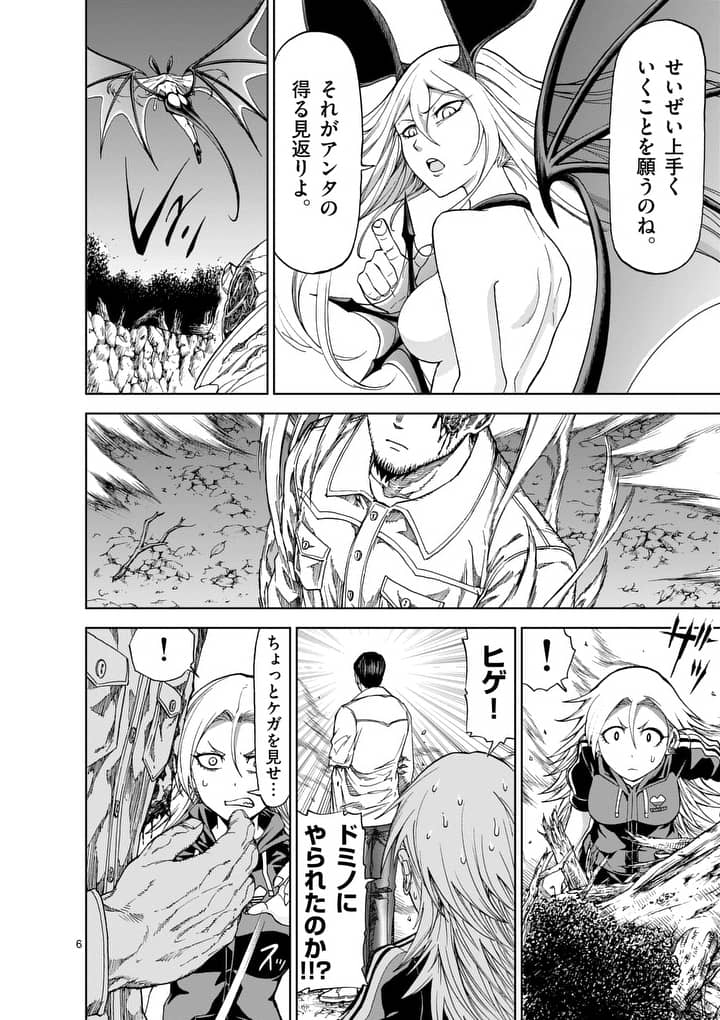 CHI TO HAI NO JOOU - raw - Chapter 48 - https://jpdd.ccdd.to/JPDD/chitohainojoou/138271/tbmpc0lskom.jpg