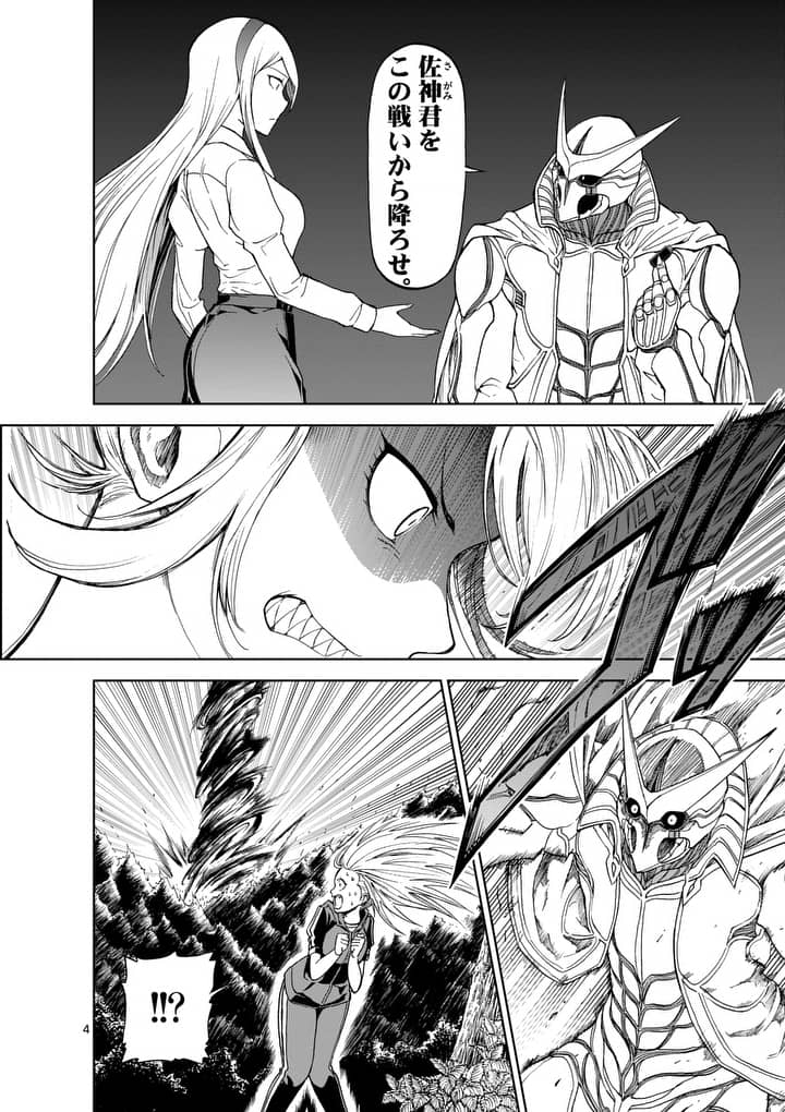 CHI TO HAI NO JOOU - raw - Chapter 48 - https://jpdd.ccdd.to/JPDD/chitohainojoou/138271/uxcquny4dv2.jpg