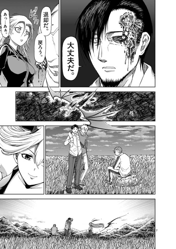 CHI TO HAI NO JOOU - raw - Chapter 48 - https://jpdd.ccdd.to/JPDD/chitohainojoou/138271/wium2psq2ns.jpg