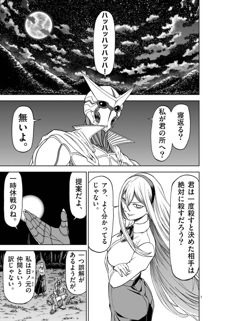 CHI TO HAI NO JOOU - raw - Chapter 48 - https://jpdd.ccdd.to/JPDD/chitohainojoou/138271/zx3wjo2calw.jpg